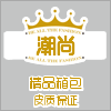 潮尚精品箱包阁的LOGO