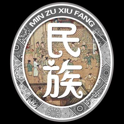 民族绣坊