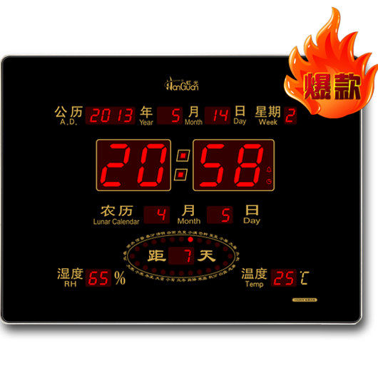 虹泰电子钟表的LOGO