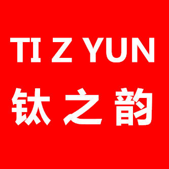 TI Z YUN 钛之韵 饰品店的LOGO
