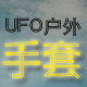 护膝精品店的LOGO