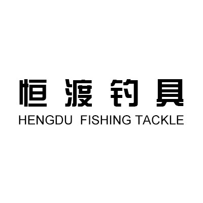 恒渡钓具企业店
