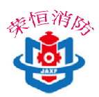 荣恒消防设备