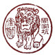 金狮堂文房四宝经营部实体店铺的LOGO