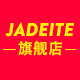 jadeite旗舰店的LOGO