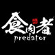 食肉者旗舰店的LOGO