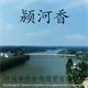 许昌市珍香斋商贸公司