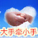 大手牵小手亲子馆