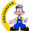 车仆诚言信专卖店
