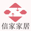 信家家居企业店的LOGO