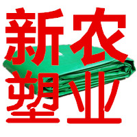 新农聚乙烯塑业