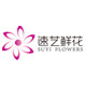 速艺鲜花店