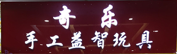 纯美手工家园