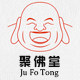 聚佛堂佛具的LOGO