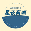 星夜商城的LOGO