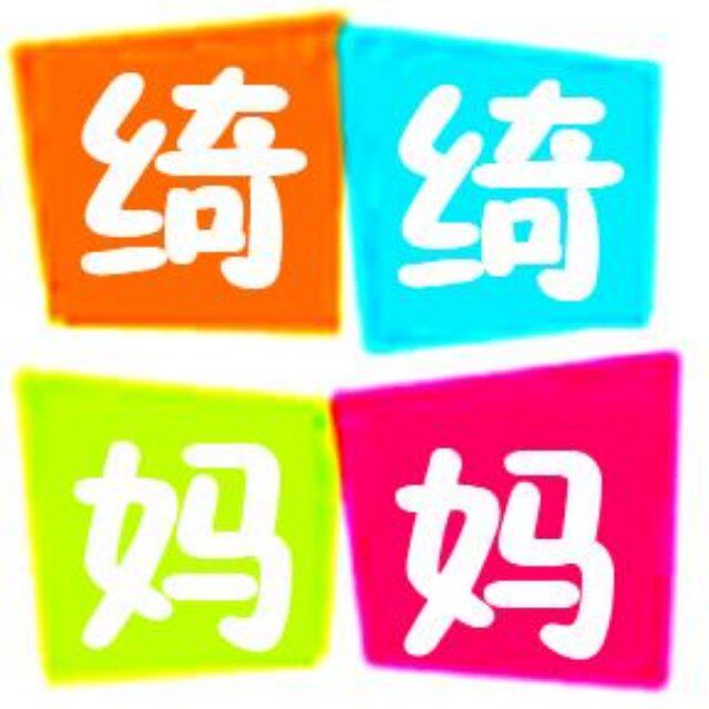 绮绮妈妈奶粉批发零售