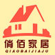 俏佰家居专营店的LOGO