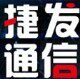 捷发通信的LOGO