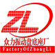 众力振动盘底座厂的LOGO