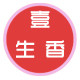 壹生香美妆店