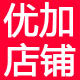 优加美容用品店
