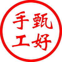 甄好手工的LOGO