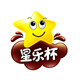 星之乐休闲食品的LOGO