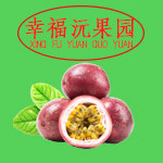 幸福沅果园