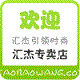 汇杰地板店