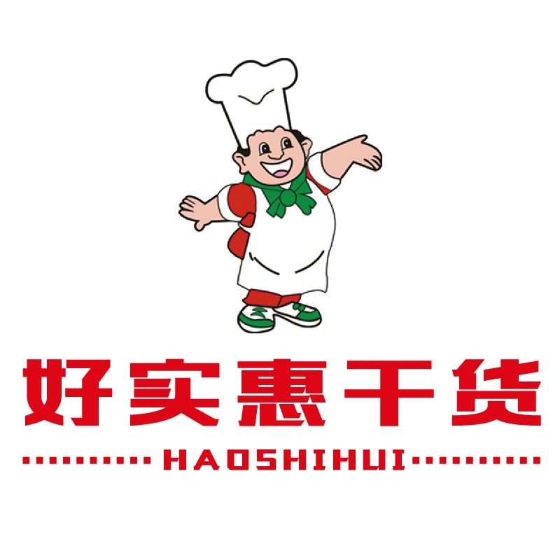 好实惠干货调料