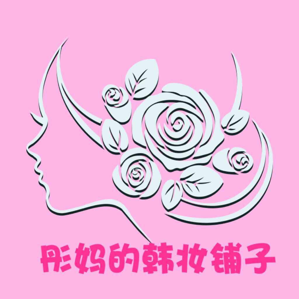 彤妈的韩妆铺子