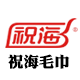 祝海旗舰店的LOGO