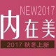 舒适家 穿简约爱舒适