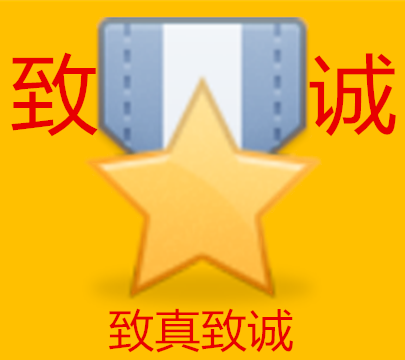 致诚五金防护