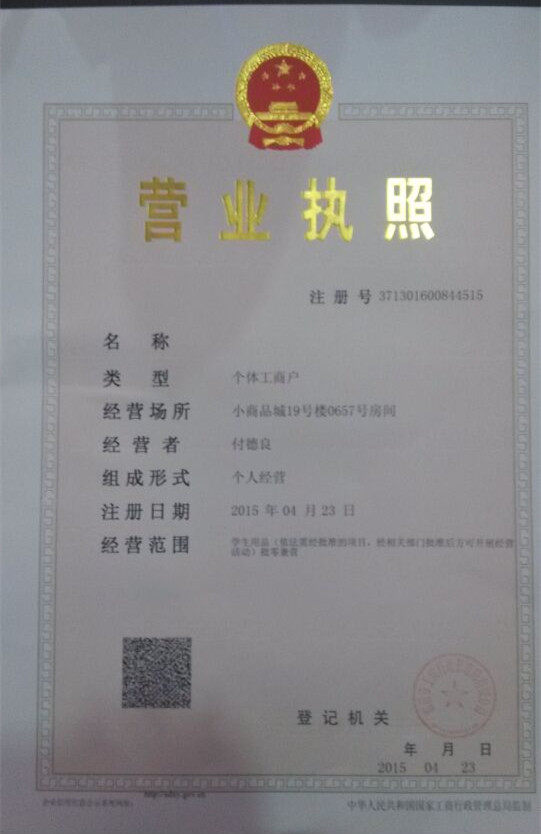 佳佳办公文具用品