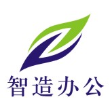 智造办公用品店