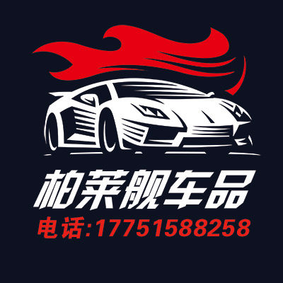 柏莱舰汽车用品