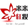 米米红妆mimi