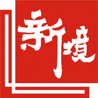 新境茶叶旗舰店的LOGO