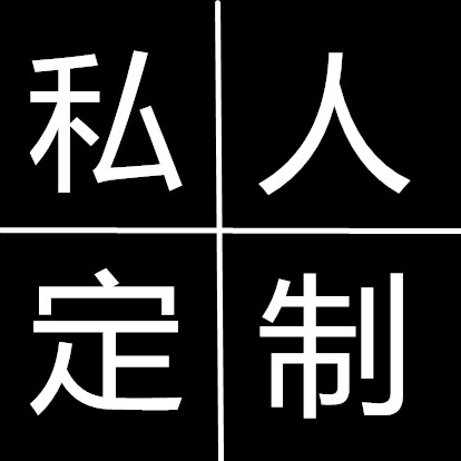 麦包包可乐私人订制