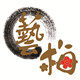 艺梅画材美术用品企业店的LOGO