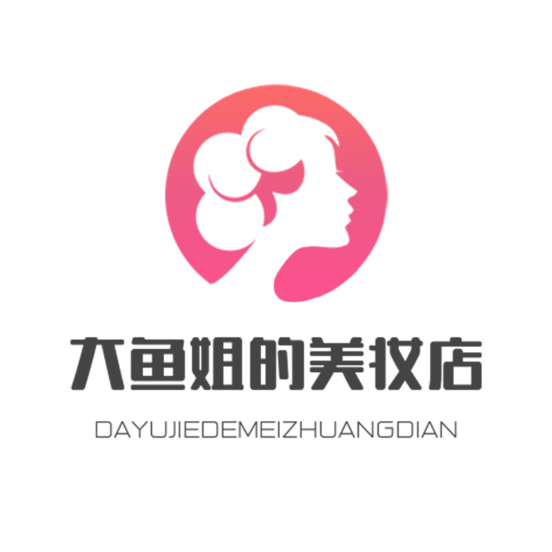 大鱼姐的美妆店