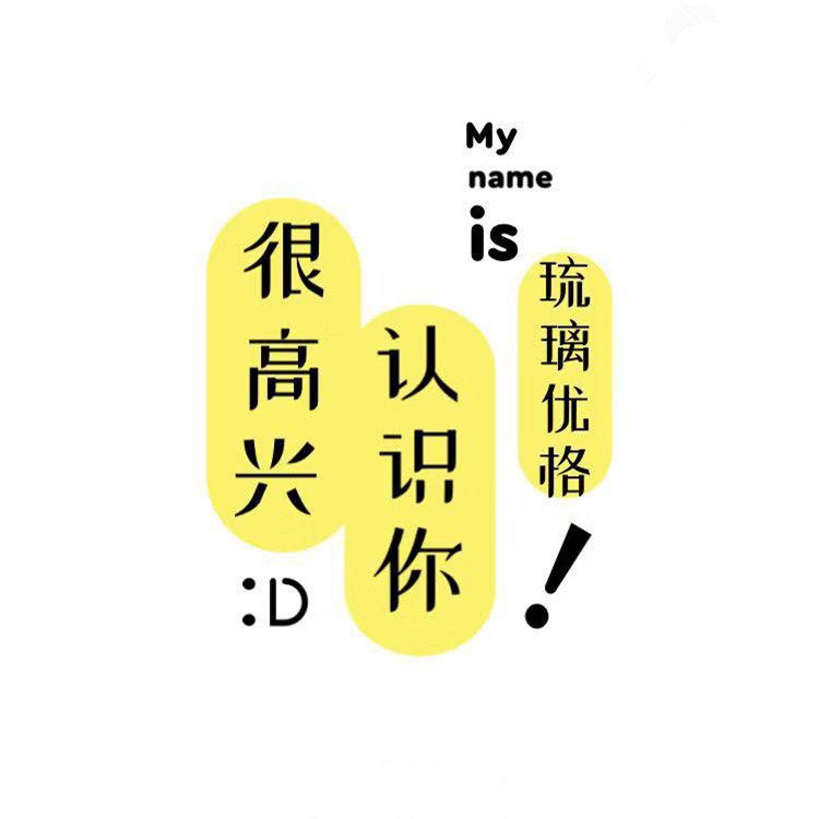 琉璃优格家居馆