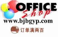 在路上 办公文具店的LOGO