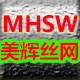 美辉丝网