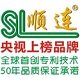 顺连PERT水暖连接管的LOGO