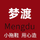 梦渡家居专营店