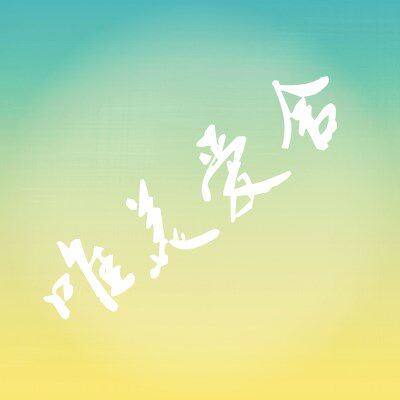 唯美爱舍的LOGO