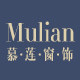 mulian慕莲的LOGO