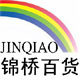 锦桥百货商行的LOGO